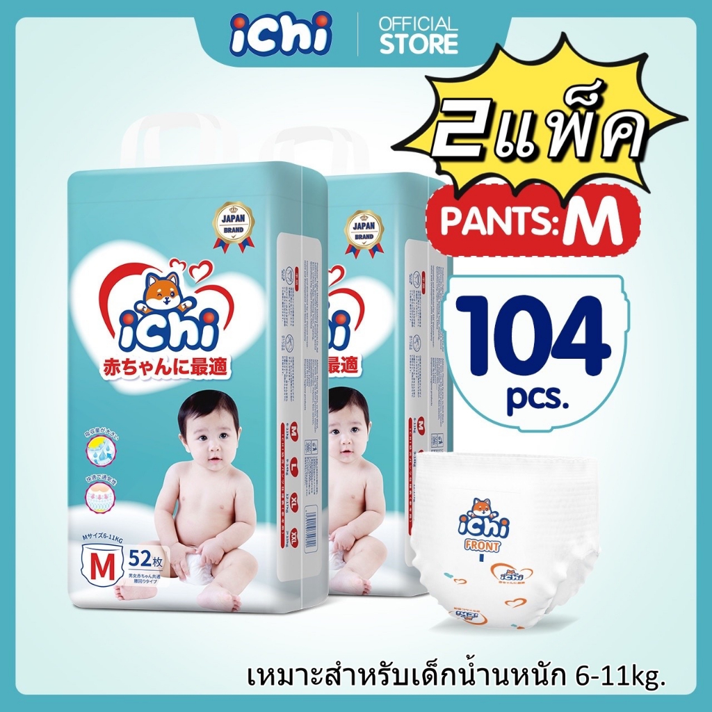 Pampers ichi Diapers Japan Standard Pants Type. Absorbs Water 30 Times
