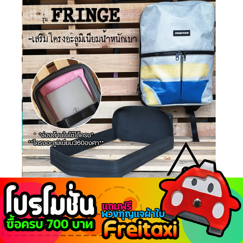 Push Up The Bag Freitag Model FRINGE (F49) Full Piece (Bag Not Included ...
