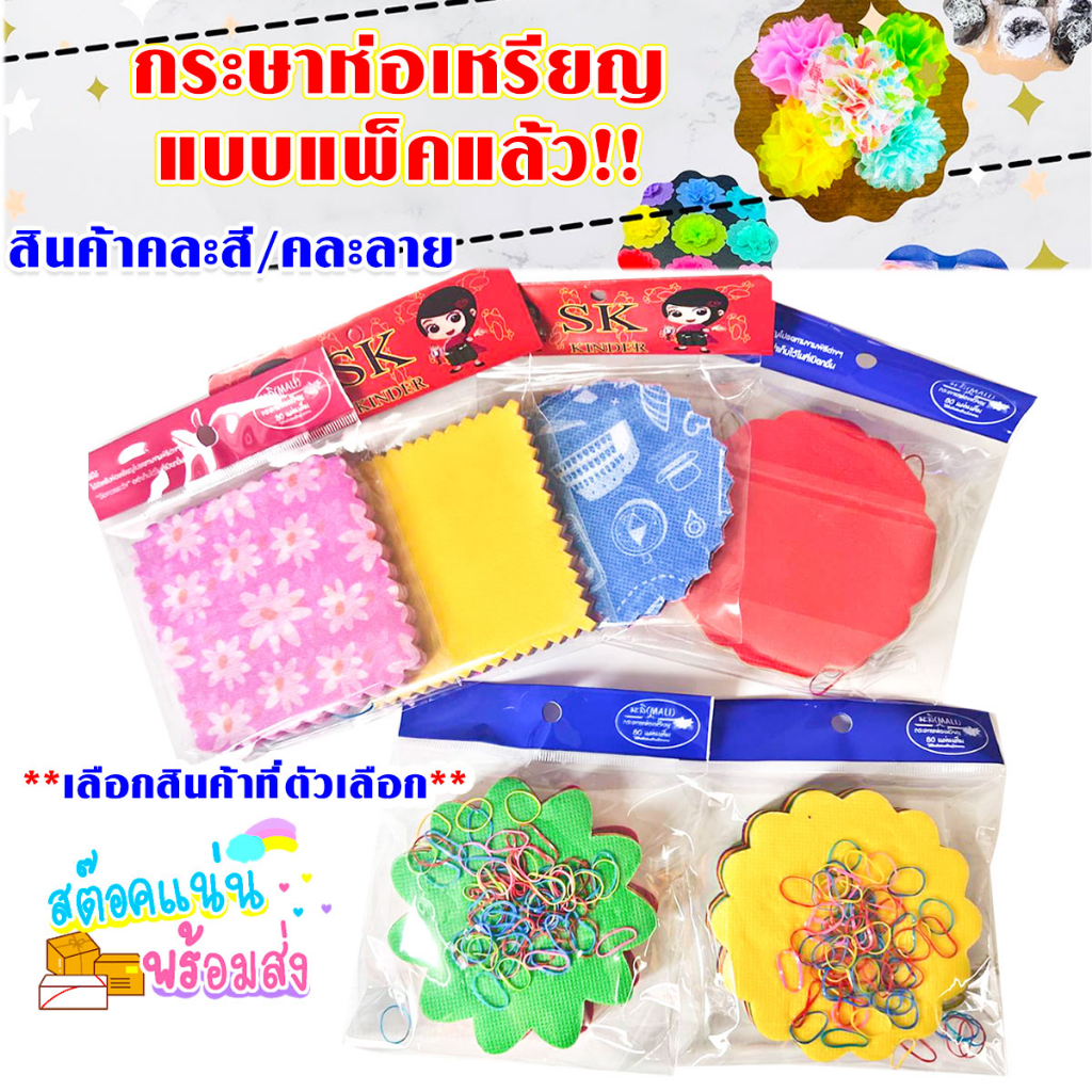 Sa Paper Coin Wrapping Mixed Color Base/Mixed Edges Folding Scattering ...