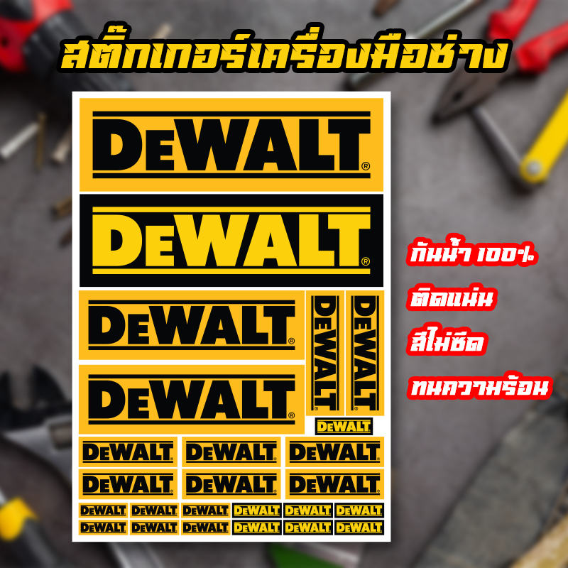 25 pcs Dewalt sticker Waterproof Strong Adhesion The Color Does Not ...