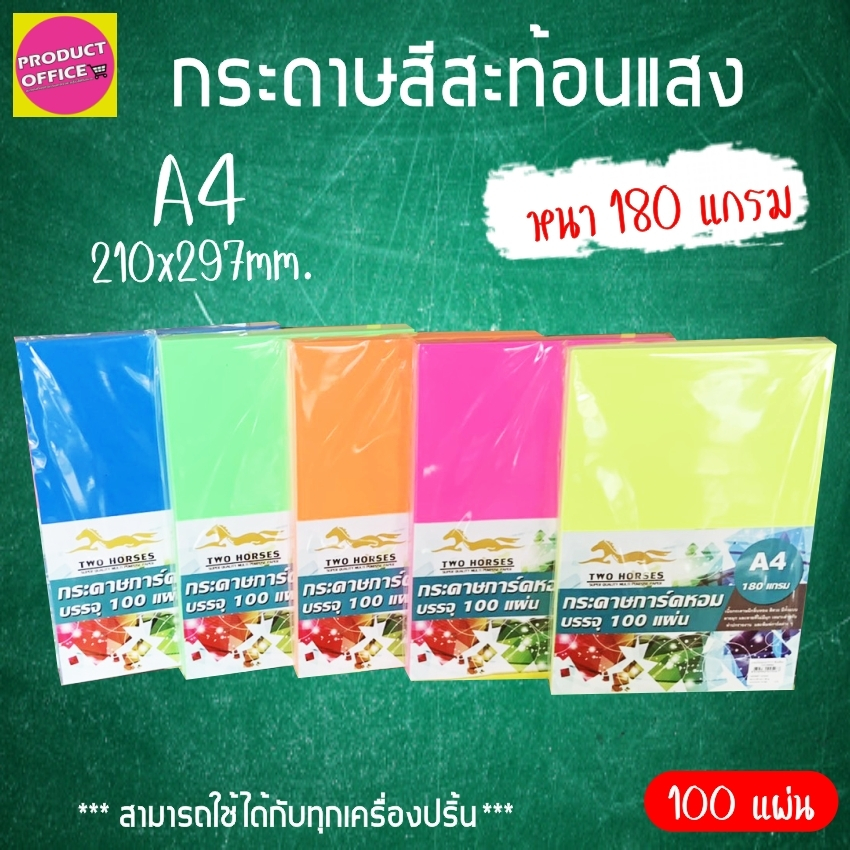 Reflective Cover Colored Scented Card Paper Report Size A4 180 Gsm ...