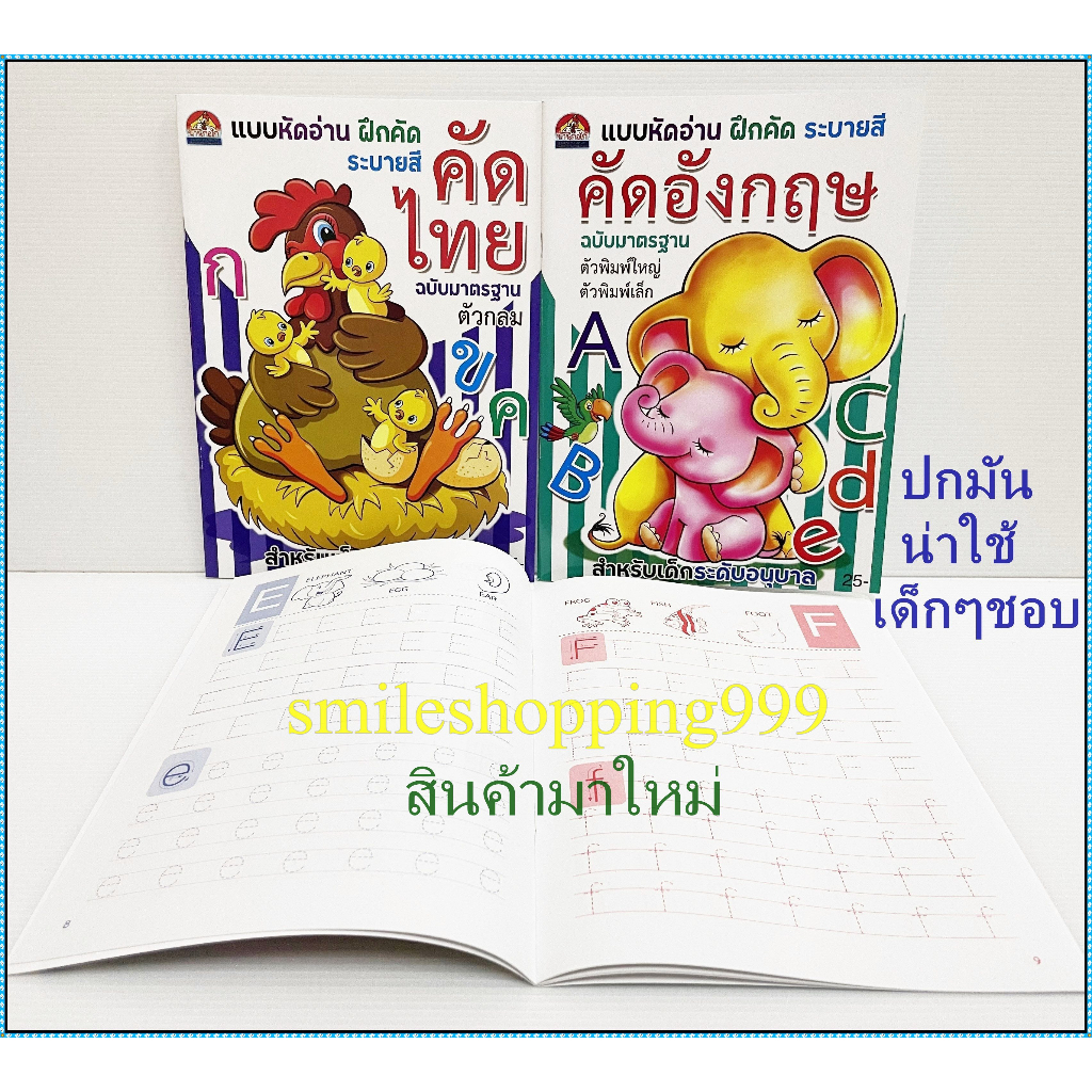 Calligraphy Book A.thai Language Chicken Handwriting ABC Copybook Khat ...