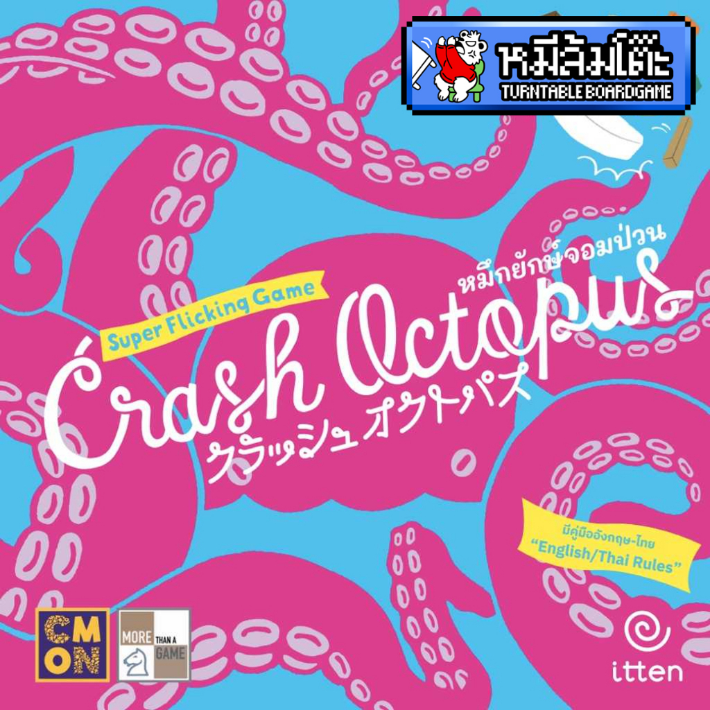 Crash OctopusPimpty Giant Ink (English) Shopee Malaysia