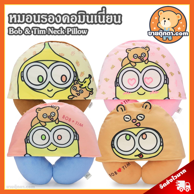 Minions Bob & Tim Neck Pillow (Size 12x10 Inches) Genuine Copyright ...