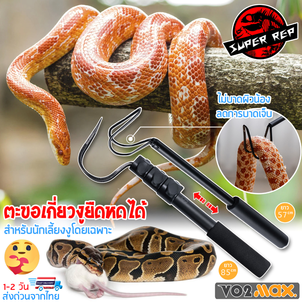 VO2max Snakehead Hook Snake Catcher Retractable Stick For Snakes