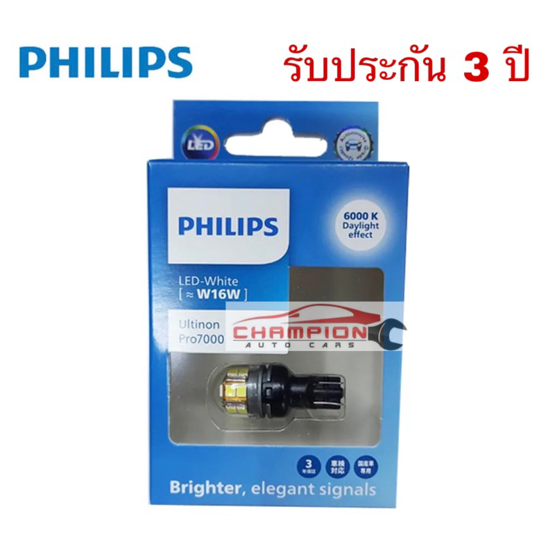Philips T16 T15 Led Pro7000 6000K (1 Tube) | Shopee Malaysia