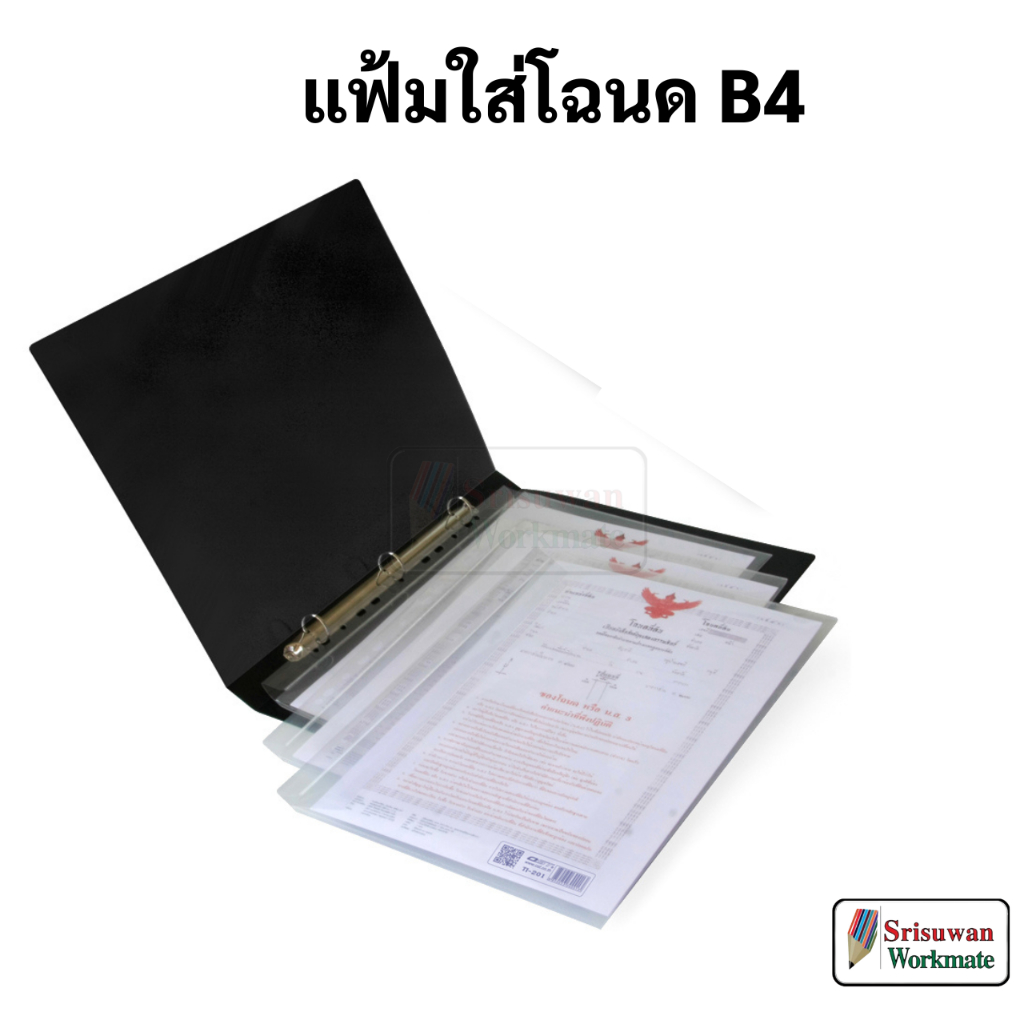 B4 Title Deed Holder Filling Waterproof Cover Folder Show 3Ring Binder