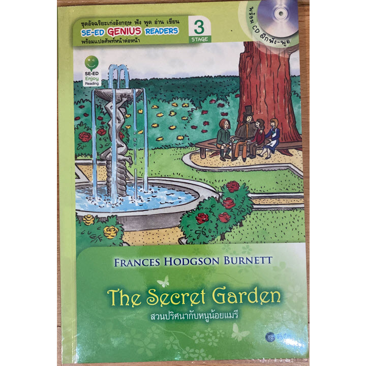 Smart Book English Listen Speak Read Write Stage 3 The Puzzle Garden ...