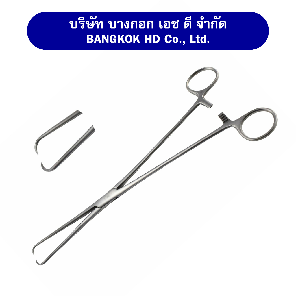 Schroeder Braun Tenaculum Forceps 1 Tweezer Per 1 Piece By Imported ...