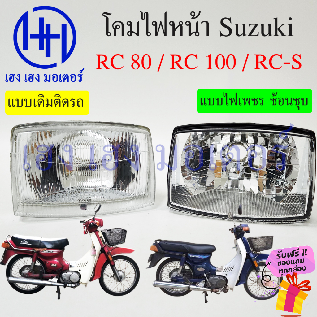 Headlight Set RC 80 100 RC-S Suzuki RC80 RC100 Original Headlights ...