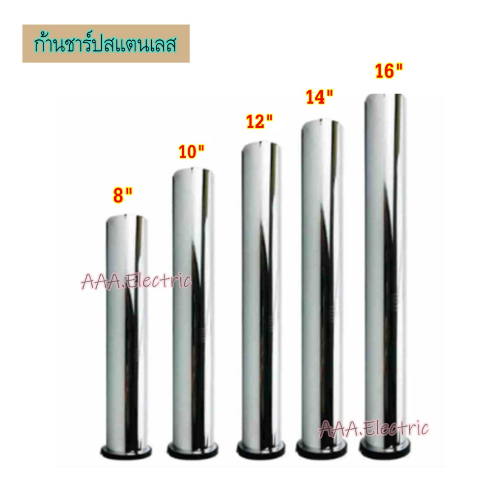 Sharp Stainless Steel Rod [8