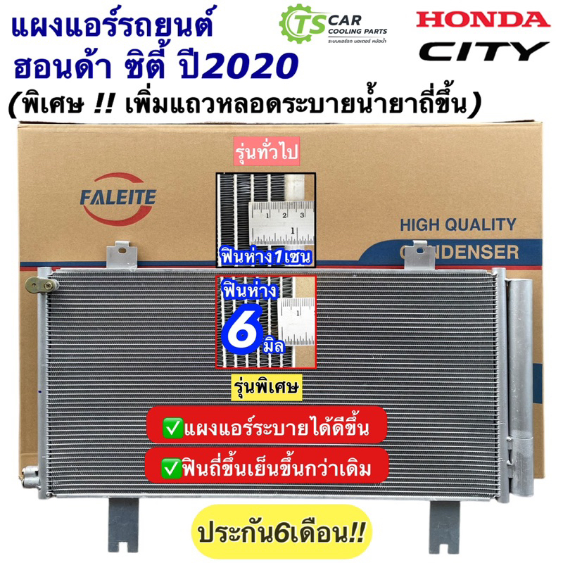 Air Conditioner Panel Honda City Year 2020 Flatten Type Good ...