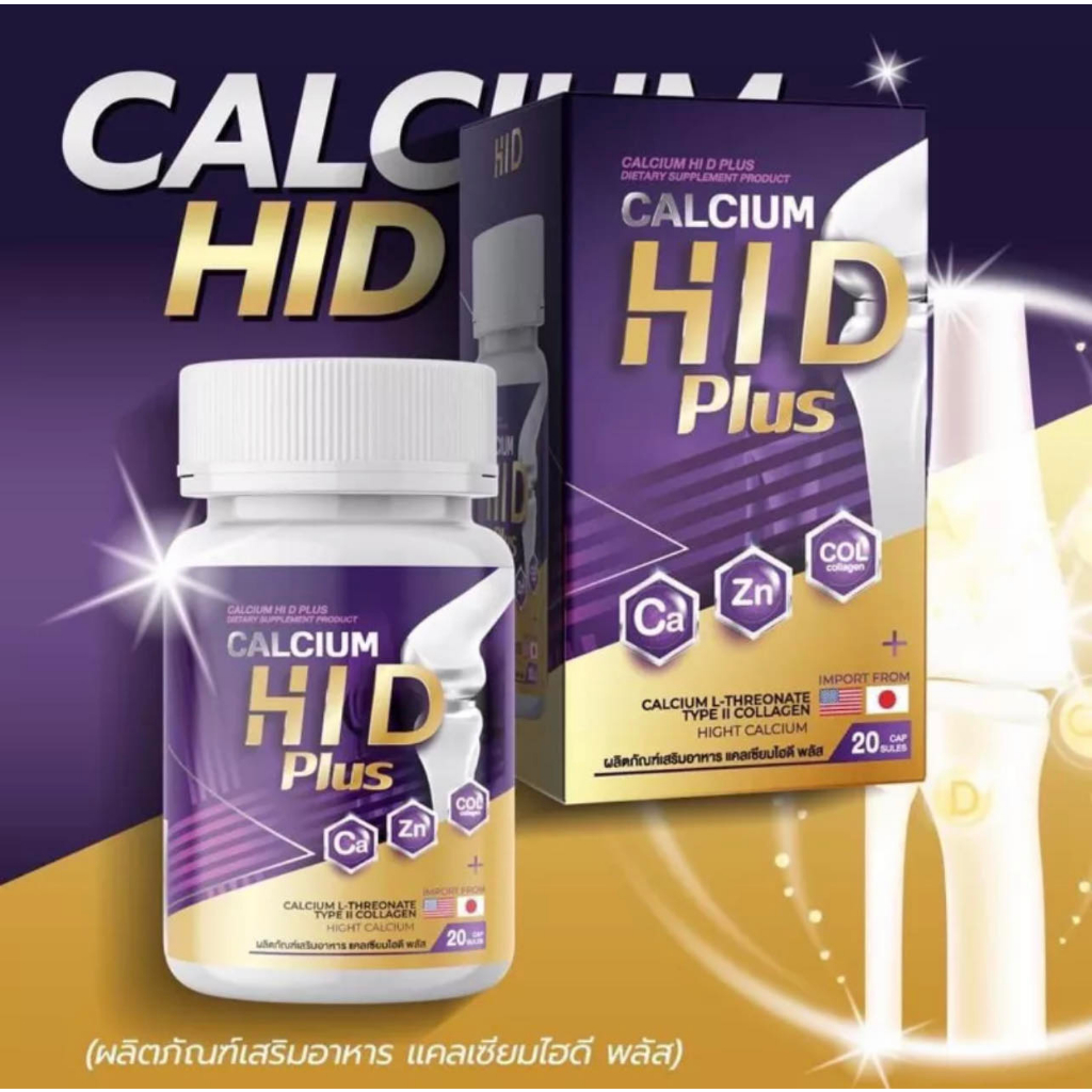 Hi D Calcium High Accelerate Nourish Bones And Joints Increase