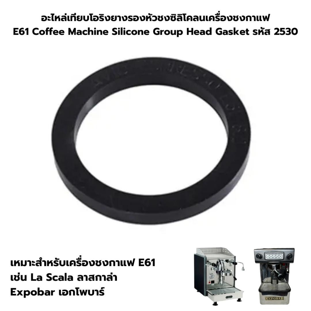 Spare Parts For Oring Silicone Rubber Head Coffee Machine E61 Group