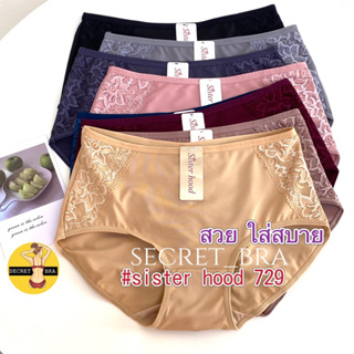 Sporty Underwear SPORT sister hood 1342 Non-Slip Fabric Middle Waist Tight Butt  Lift