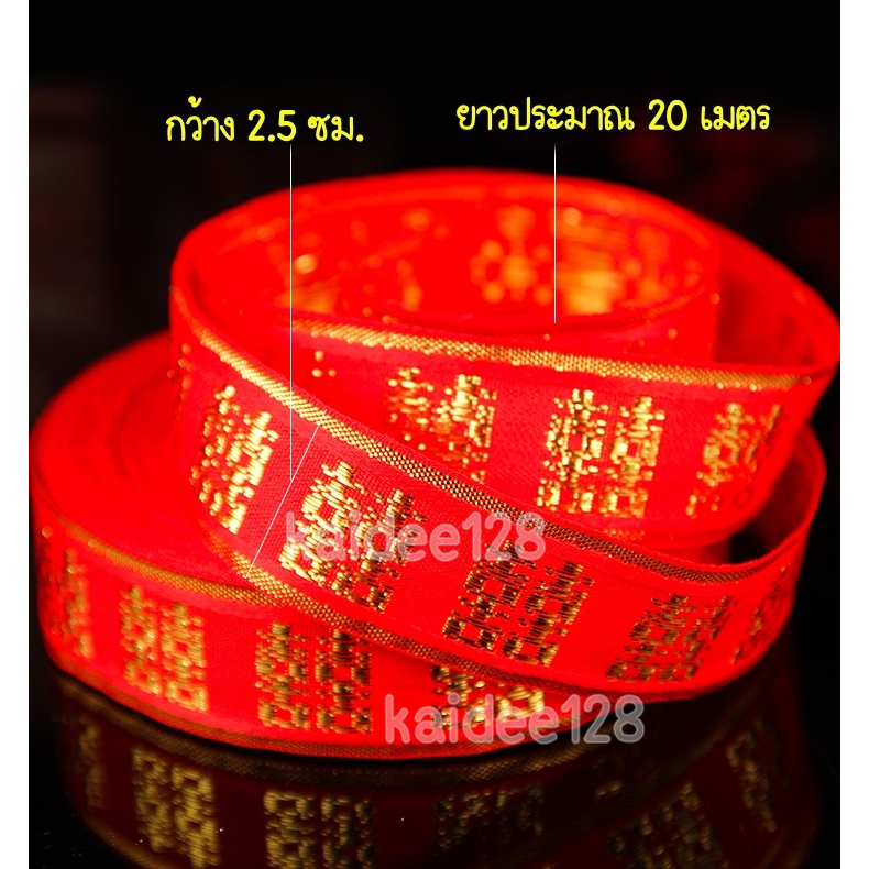 Red Cloth Ribbons Sanghi Gold Embroidered Silk Silver Ties Engagements ...