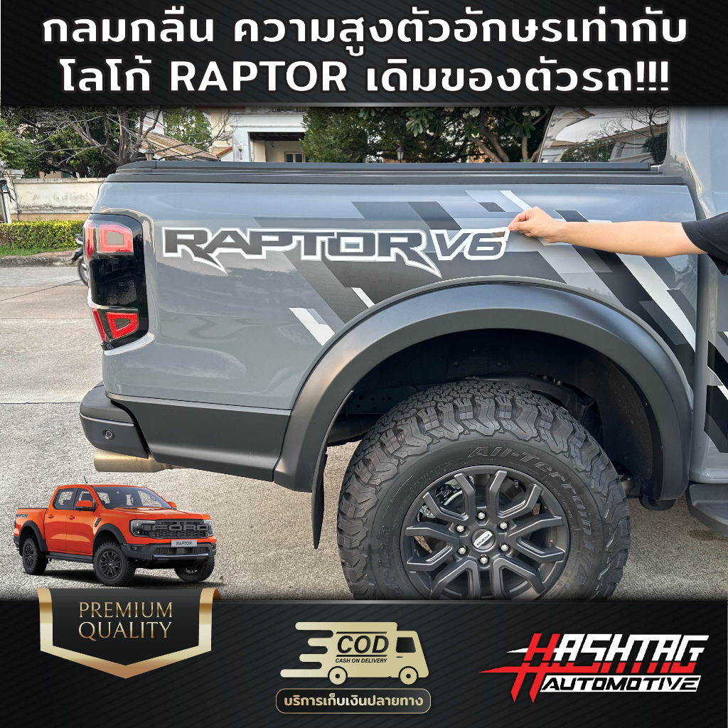 Pickup Truck Side Sticker V6 Pattern For Ford Next-Gen Ranger Raptor ...