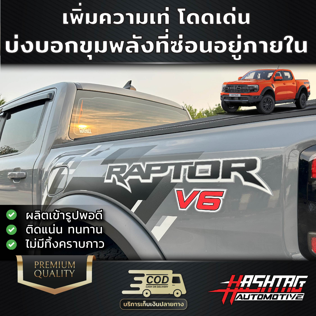Pickup Truck Side Sticker V6 Pattern For Ford Next-Gen Ranger Raptor ...