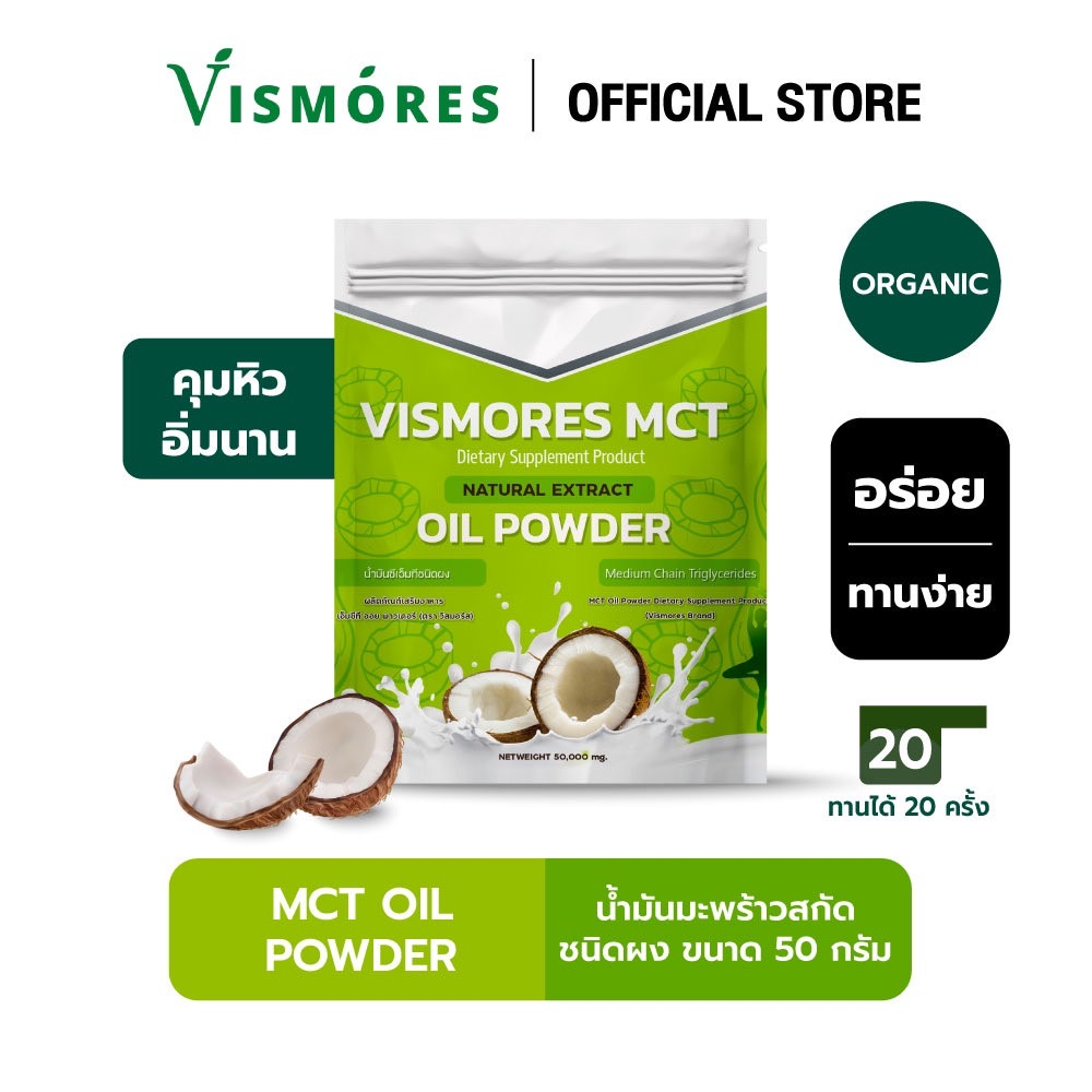 VISMORES MCT OIL POWDER Cold Pressed Coconut Accelerate Burn Fat Control Hunger Help Excretion