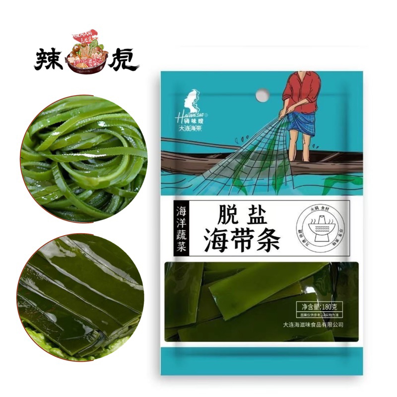 Hot Pot Seaweed Ready To Boil Convenient Sachet 180g | Shopee Malaysia