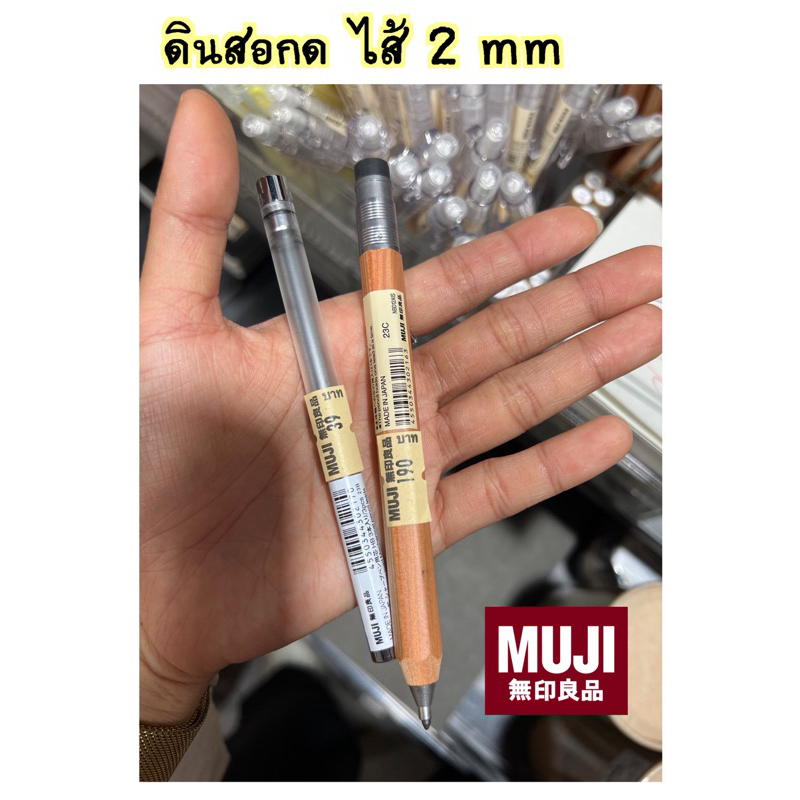 MUJI Mechanical Pencil 2 mm Lead (HB) Shopee Malaysia