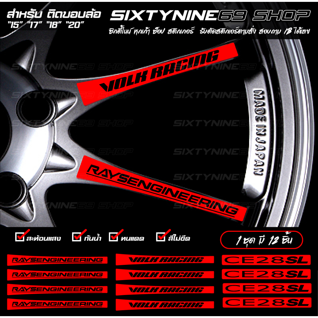 RAYS Racing VOLK CE28SL Wheel Sticker Car Styling | Shopee Malaysia