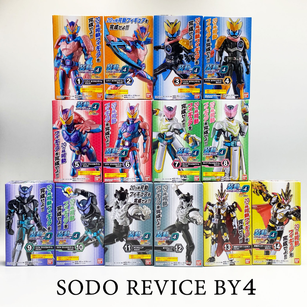 Split SO-DO Kamen rider Revice By4 Red Ant SODO BY 4 masked Vice Mantis ...