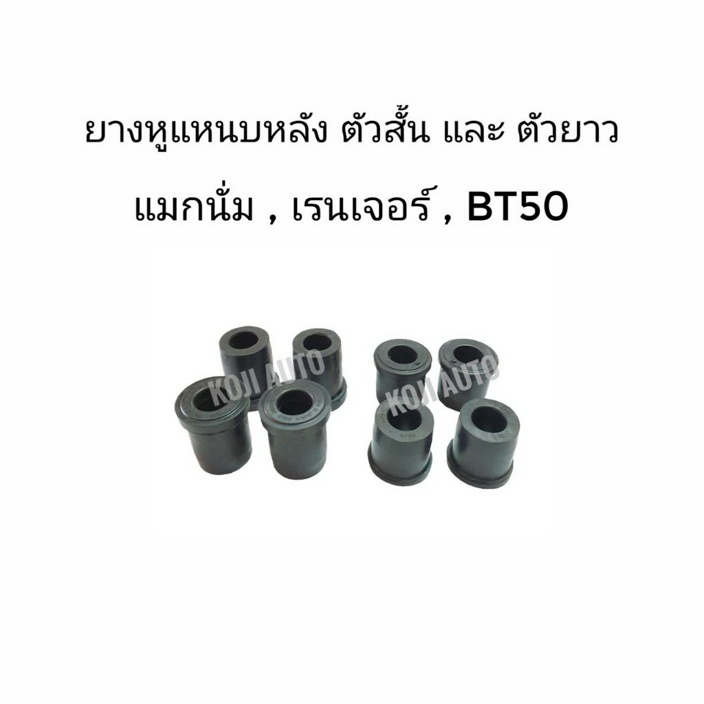 Set Of Rear Spring Rubber Short And Long FORD RANGER T5/ T5/ MAZDA BT ...