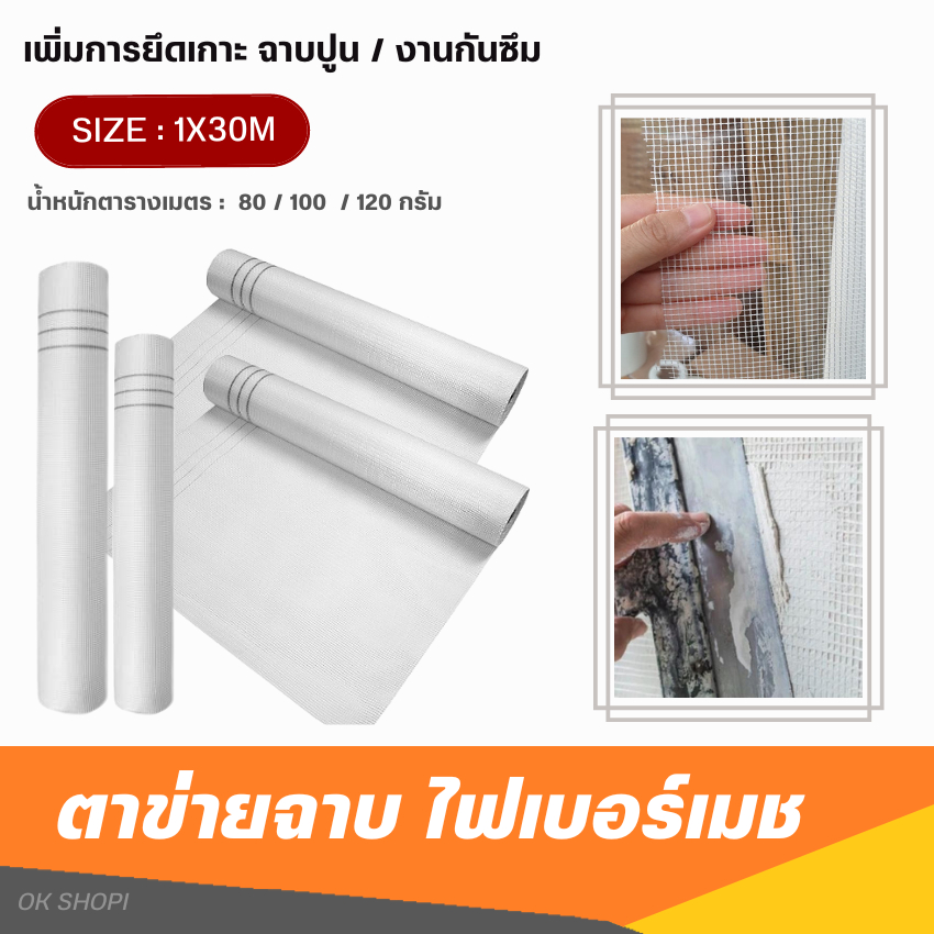 FIBER MESH Net (Width 1 Meter X Length 30 Meters) Weight Square Meters ...