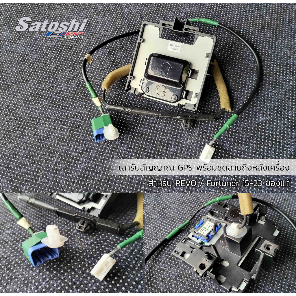 GPS Antenna TOYOTA REVO/Fortuner 1523 Shopee Malaysia