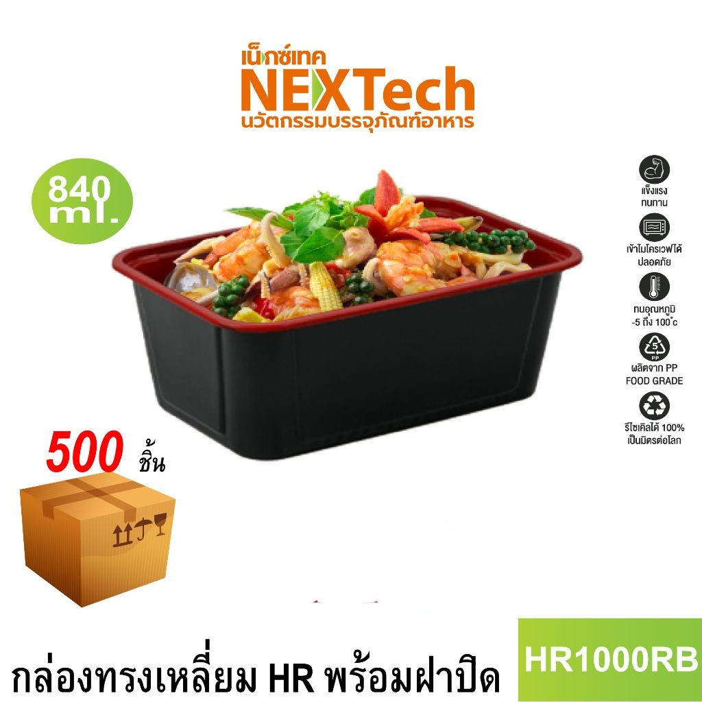 Nextech Model HR1000RB With Lid (500 Pieces/Carton) Square Food Box ...