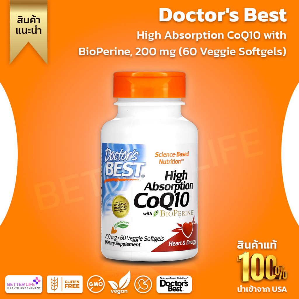 Doctor's Best High Absorption CoQ10 with BioPerine 200 mg 60 Veggie