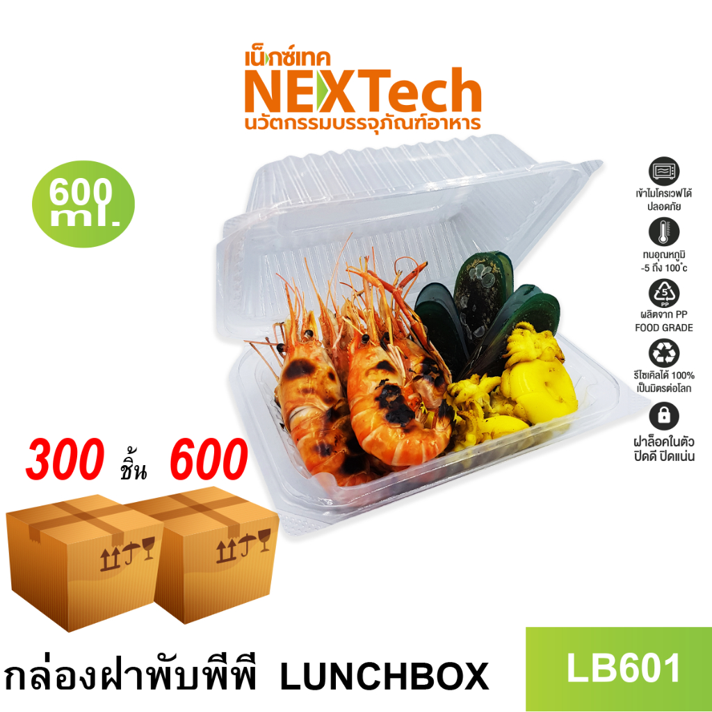 Nextech Model LB601 (600 Pcs) | Shopee Malaysia