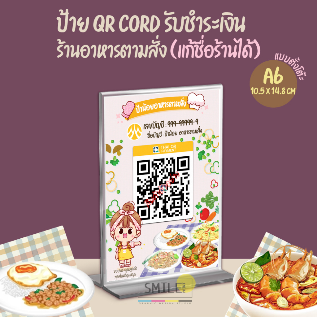 QR code Payment Label Custom Food Acrylic Desktop Design Available With ...