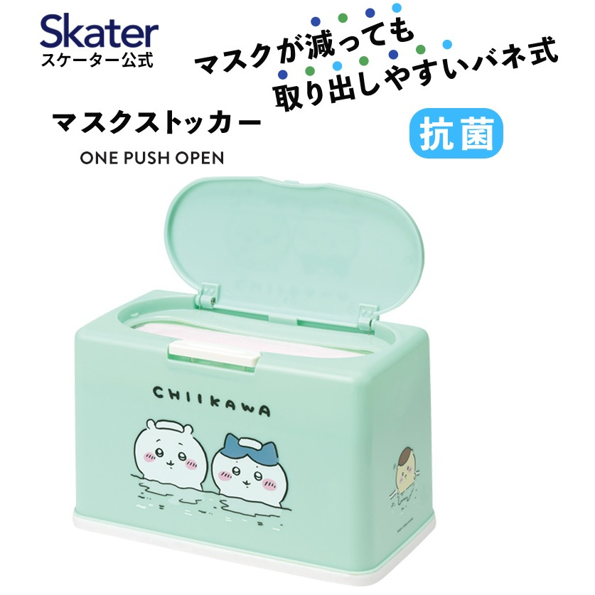 Sikatar Chiikawa Mask Box With Spring To Make It Easier Pick Up The ...