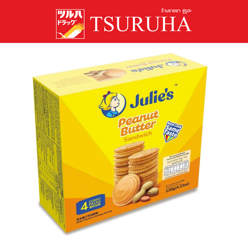 Julie's Peanut Butter Sandwich Biscuits 120G./Julies Crackers Stuffed