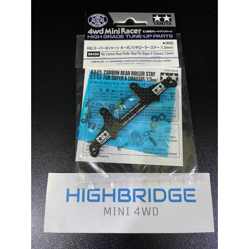 Tamiya 95455 HG Carbon Rear Roller Stay for Super X Chassis (1.5mm ...