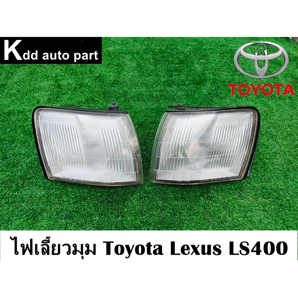 Corner Signal Lamp Angle Toyota Lexus LS400 Shopee Malaysia
