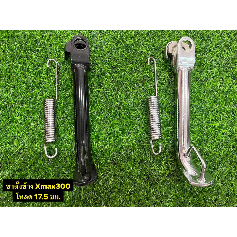 Side Stand With Spring XMAX 300 Loaded Length 17.5 Cm. Black Colour ...