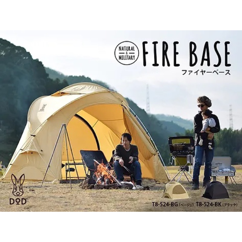 dod FIRE BASE Tent firebase | Shopee Malaysia
