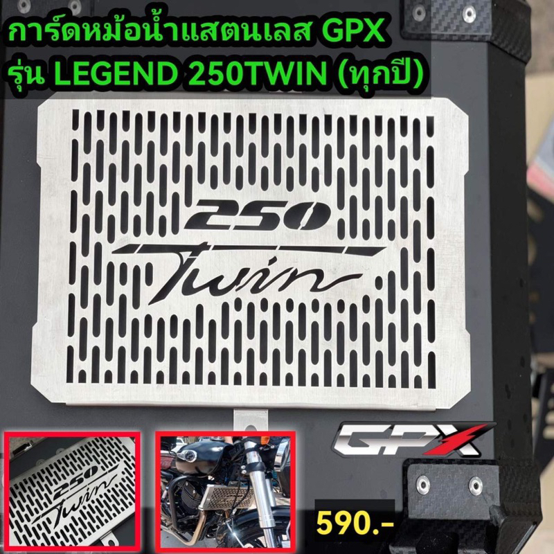 GPX LEGEND250 TWIN Radiator Guard(Can Fit All Years) | Shopee Malaysia