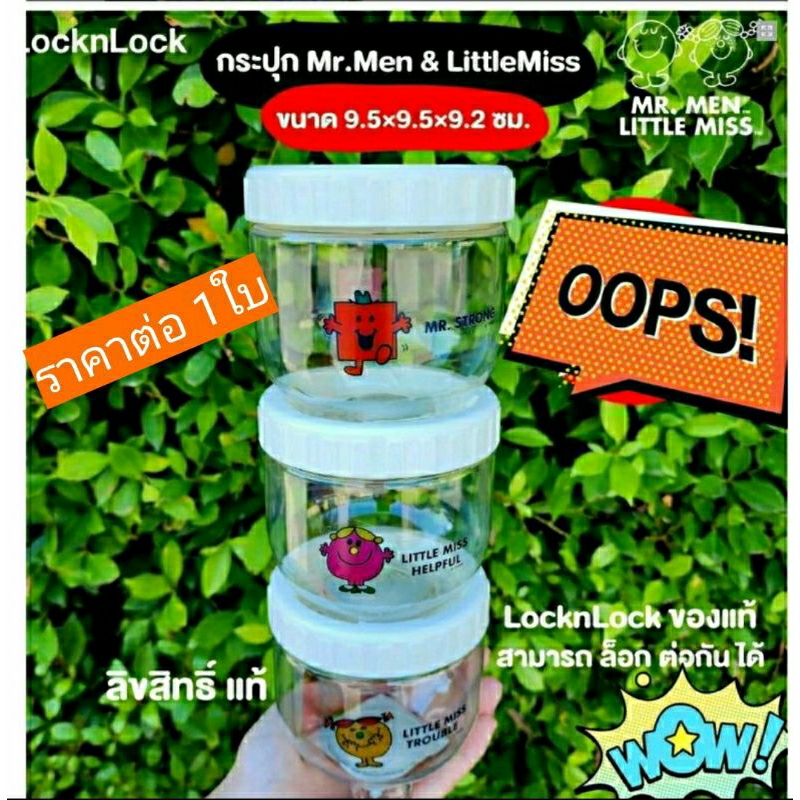 LocknLock 1 Vacuum Plastic Jar (Sticker Pattern) Food Container Free ...