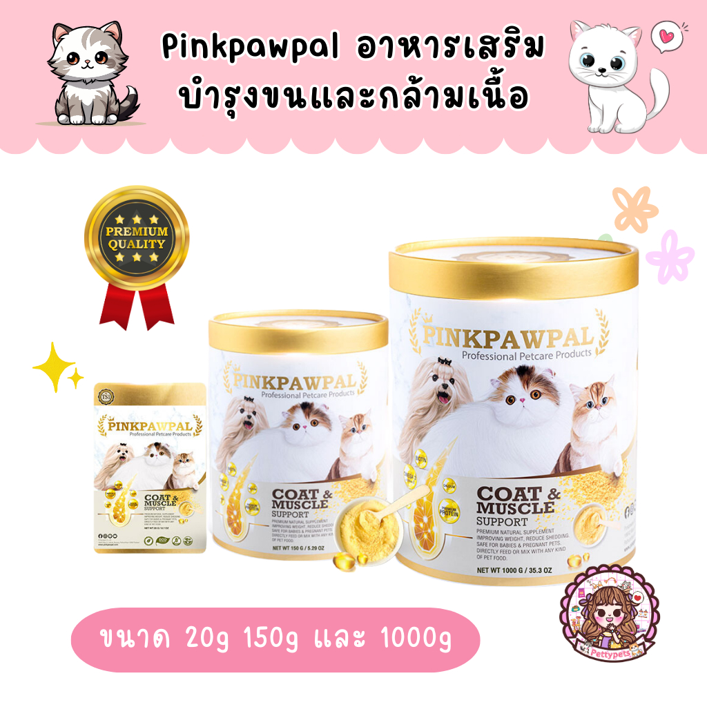 Pinkpawpal Coat and Muscles Supplement Weight Gain Formula
