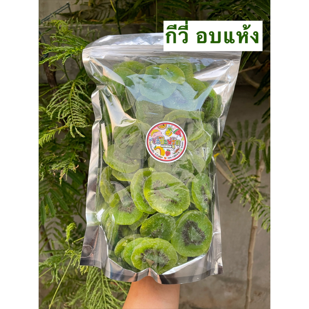 Dried Kiwi 500g. No Sugar Coating Natural Sweetness Fruit For Health