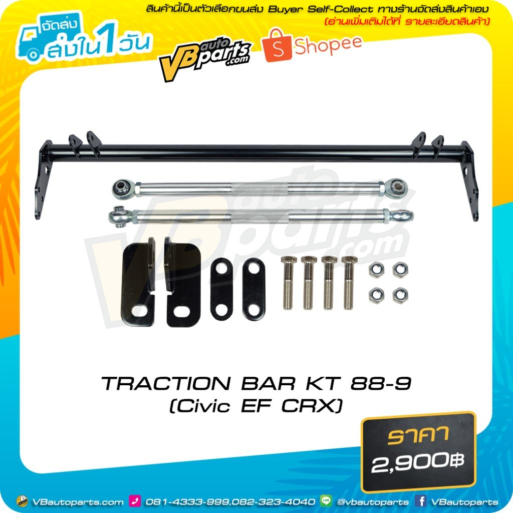 TRACTION BAR KT 8891 (Civic EF CRX) Shopee Malaysia