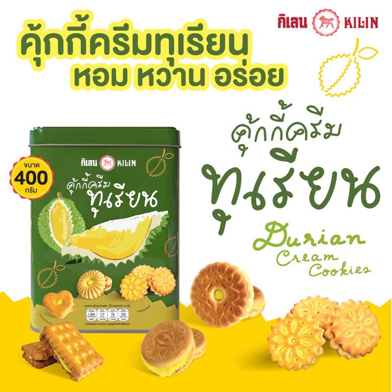 Tiny Bread Durian Cream Cookies (Kilin Brand) | Shopee Malaysia