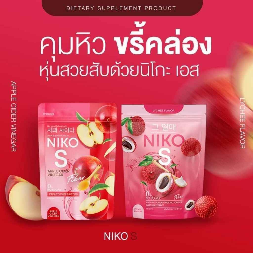 Niko S Lychee Formula For Hunger & Apple Cider Fiber Konjac Powder