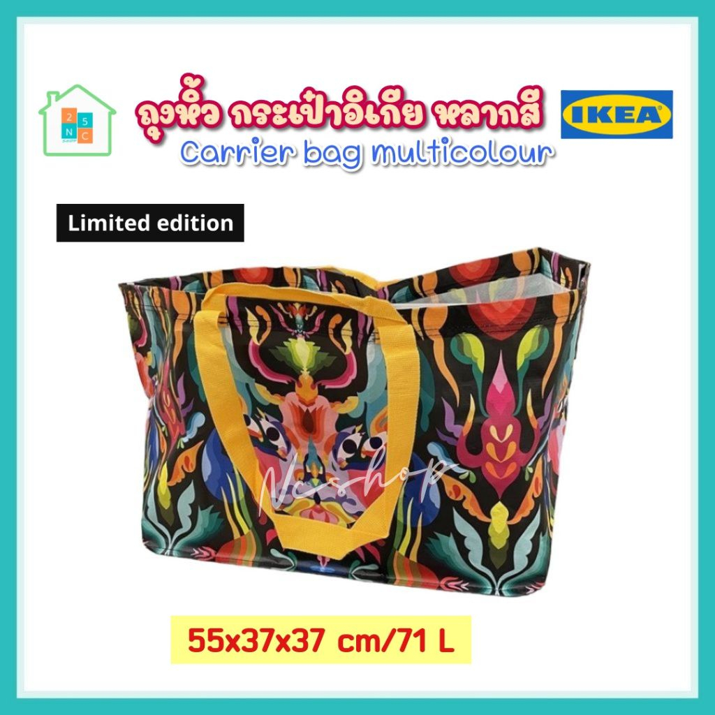 IKEA Tote Bags Multicolored Shoulder 55x37x37 Cm./ 71 Liters ÖMSESIDIG