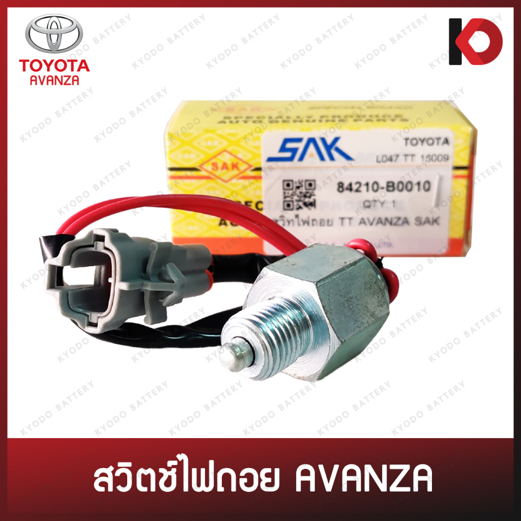 Reverse Light Switch TOYOTA AVANZA SAK Brand (84210B0010) Shopee