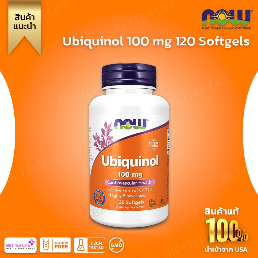 NOW Foods ubiquinol size 100 mg Vering 120 soft capsule (No.3085 ...